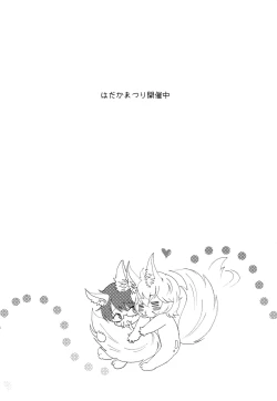 Page 3 of Kimi no Tonari de Nemuritai