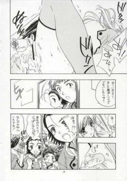 Page 13 of Japan 1Gou Tsukino Hon
