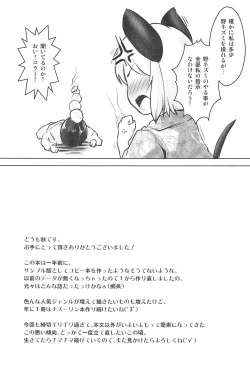 Page 20 of Sukima Hame