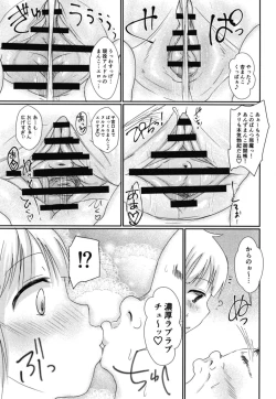 Page 15 of Saimin Cinderella
