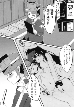 Page 4 of Ryuujou to Himitsu na Asobi