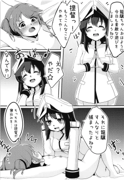 Page 6 of Ryuujou to Himitsu na Asobi