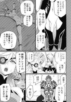 Page 10 of Xenoblade 2 - Natsu no Rakuen Niji Sousaku Goudoushi