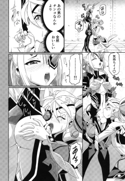 Page 13 of Xenoblade 2 - Natsu no Rakuen Niji Sousaku Goudoushi