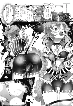 Page 25 of Xenoblade 2 - Natsu no Rakuen Niji Sousaku Goudoushi