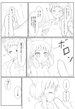 Page 33 of Xenoblade 2 - Natsu no Rakuen Niji Sousaku Goudoushi