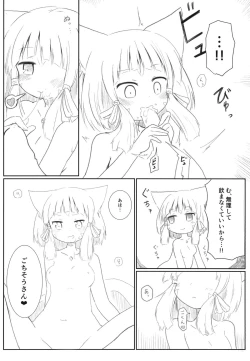 Page 35 of Xenoblade 2 - Natsu no Rakuen Niji Sousaku Goudoushi