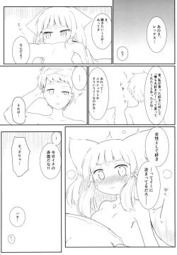 Page 39 of Xenoblade 2 - Natsu no Rakuen Niji Sousaku Goudoushi