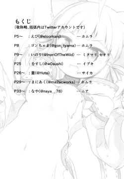 Page 3 of Xenoblade 2 - Natsu no Rakuen Niji Sousaku Goudoushi