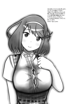 Page 7 of Xenoblade 2 - Natsu no Rakuen Niji Sousaku Goudoushi