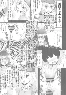 Page 2 of Gensoukyou Ero Nouryoku-ka Ihen