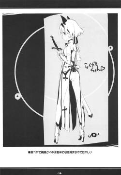 Page 13 of Kagu no Naka kara Konnichiwa.