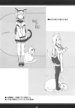 Page 15 of Kagu no Naka kara Konnichiwa.