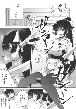 Page 3 of Takao-san wa Damasareyasui