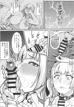 Page 6 of お子さんの性欲って普通に強いって本当ですか？