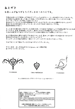 Page 25 of Inmon Dou Deshou - Toaru Sekaisen no Jinrui Aku