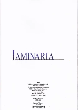 Page 12 of LAMINARIA C94 Omakebon