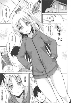 Page 5 of Cleveland to Ecchi na Osewa