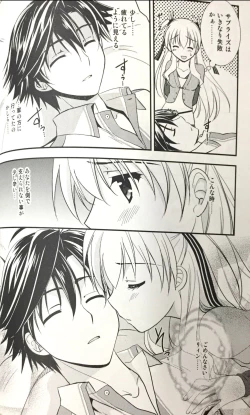 Page 11 of Enkyori Renai mo Rakujanai!