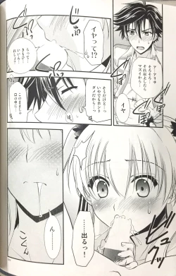 Page 21 of Enkyori Renai mo Rakujanai!