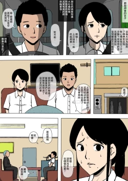 Page 12 of Josei Junsa ga Bouryokudan to Kousai Shite Ita