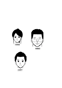 Page 2 of Josei Junsa ga Bouryokudan to Kousai Shite Ita