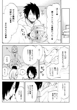 Page 15 of Kimi Wa Kawaii Ore no Okusan