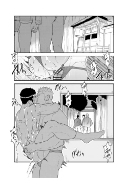 Page 45 of Matsuri no Yoru ni