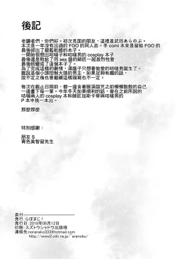 Page 22 of Jibun ni Marude Kyoumi ga Nai Shishou ni Cosplay SEX de Onna no Yorokobi o Sashiugatteiku Seikatsu