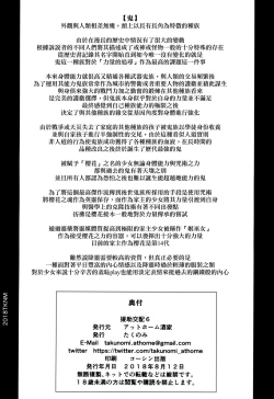 Page 34 of Enjo Kouhai 6