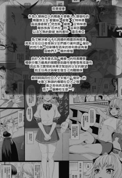 Page 4 of Enjo Kouhai 6