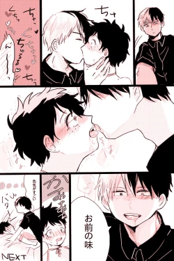 Page 17 of Hin'nyū dekuchan ♀ no hanashi