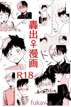 Download Hin'nyū dekuchan ♀ no hanashi