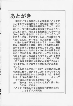 Page 23 of Angel Pain 5