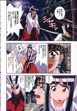 Page 3 of Angel Pain 5