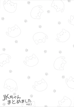 Page 52 of JK-chan Matomemashita Vol. 1