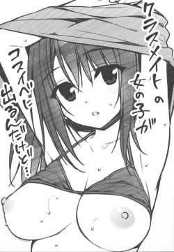 Page 77 of JK-chan Matomemashita Vol. 1