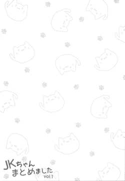 Page 96 of JK-chan Matomemashita Vol. 1