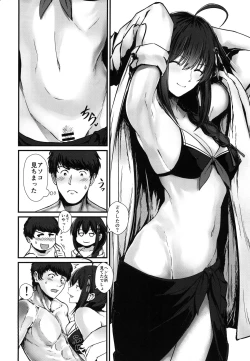 Page 3 of Shigu-shiki Hokyuuhou