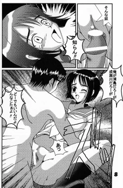 Page 8 of Love Dashi 5