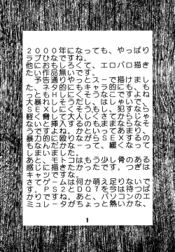 Page 2 of Love Dashi 6