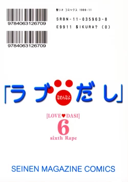 Page 42 of Love Dashi 6