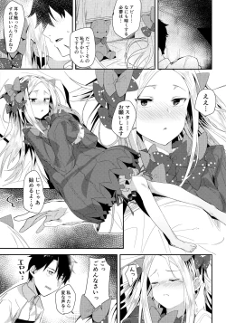 Page 6 of Abby-chan wa Ikenai Ko?