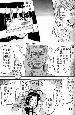 Page 18 of Love Dashi 7