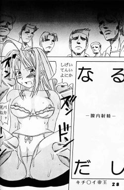 Page 29 of Love Dashi 7