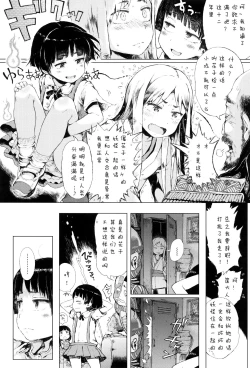 Page 102 of Dakara Kami-sama, Boku ni shika Mienai Chiisana Koibito o Kudasai.