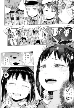 Page 144 of Dakara Kami-sama, Boku ni shika Mienai Chiisana Koibito o Kudasai.
