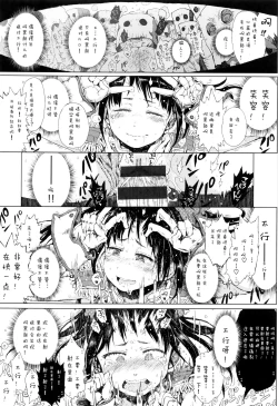 Page 149 of Dakara Kami-sama, Boku ni shika Mienai Chiisana Koibito o Kudasai.