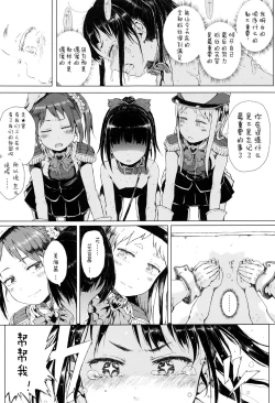 Page 155 of Dakara Kami-sama, Boku ni shika Mienai Chiisana Koibito o Kudasai.