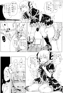 Page 48 of Dakara Kami-sama, Boku ni shika Mienai Chiisana Koibito o Kudasai.